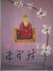 Buddha Acryl Mischtechnik - NiLa - Mischtechnik-Acryl auf Leinwand - Sonstiges - Buddha Acryl Mischtechnik - NiLa - Mischtechnik-Acryl auf Leinwand - Sonstiges -