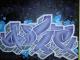--- - - Airbrush auf Leinwand - Sonstiges - --- - - Airbrush auf Leinwand - Sonstiges -
