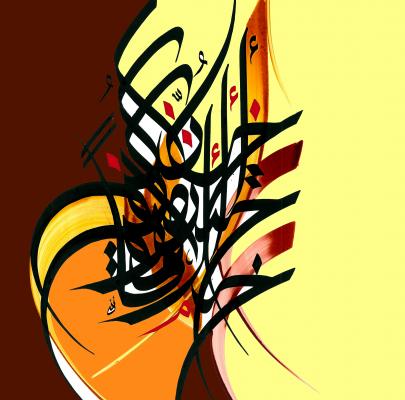 Gutes Benehmen - Nasser-Eddine Zitouni - Array auf  - Array - 